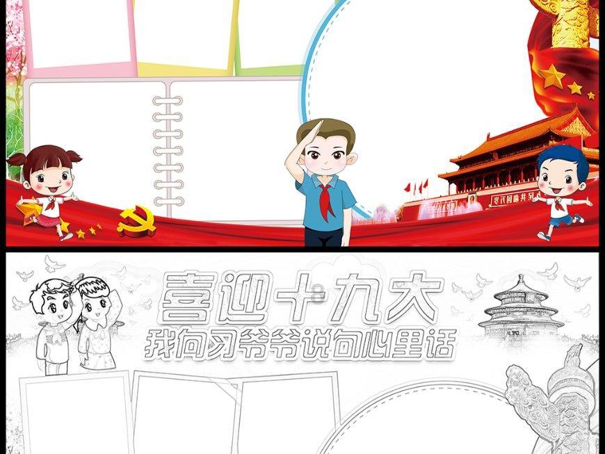 无尽战区